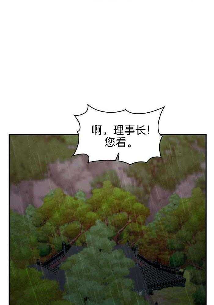 狂攻公寓盲点在线免费看漫画,第85话1图