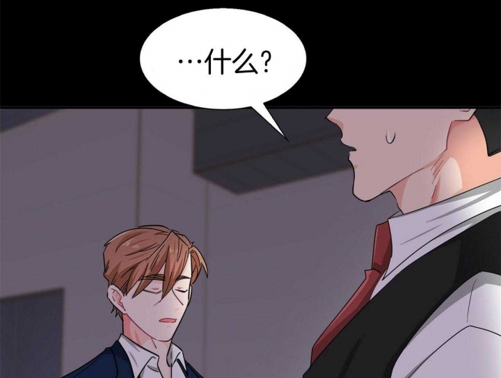 狂攻漫画,第41话1图