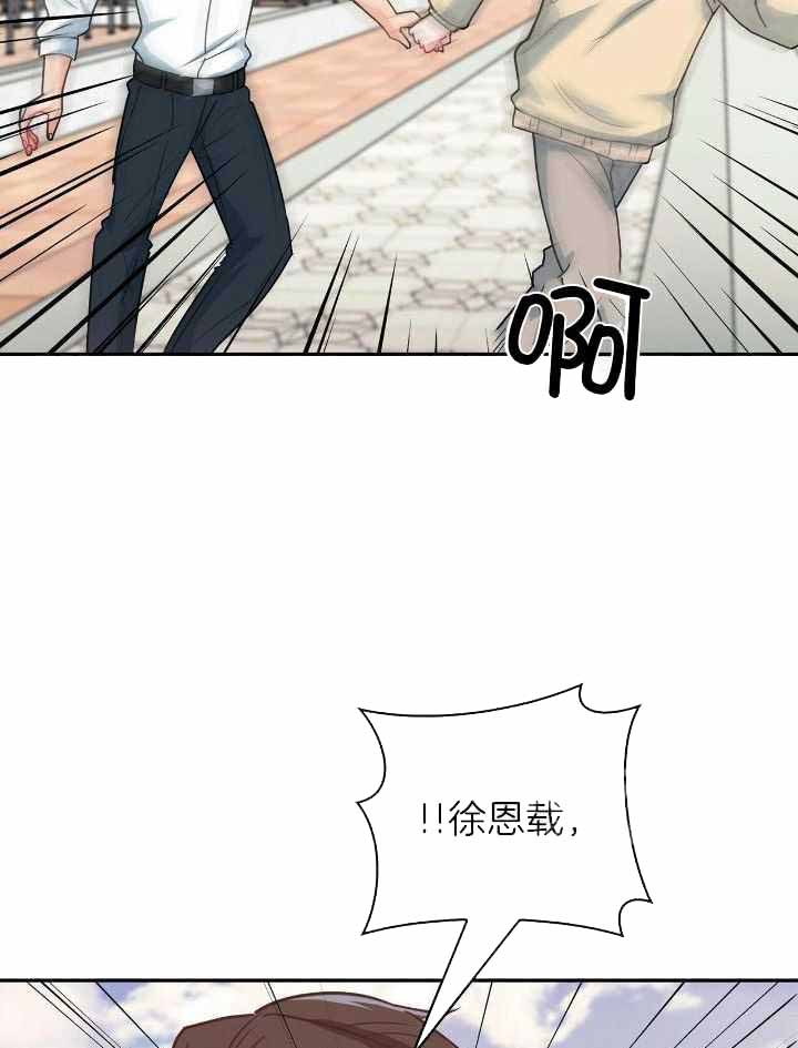 狂攻对应什么属性漫画,第78话1图