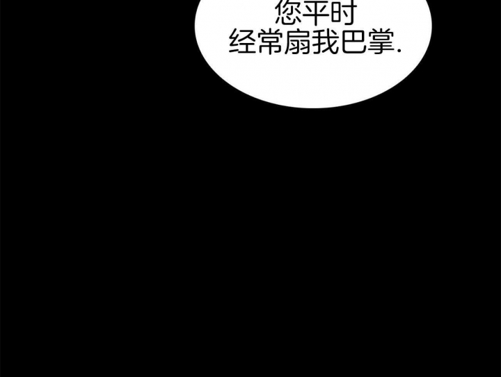 狂攻漫画,第41话1图