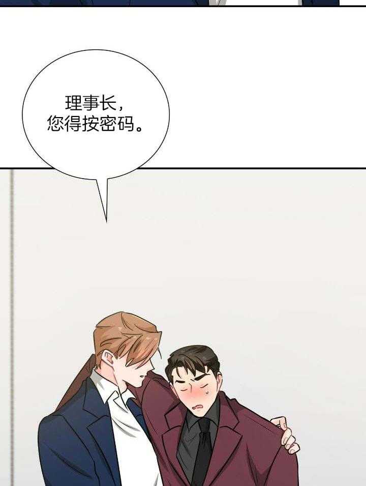 狂攻弱点漫画,第71话2图