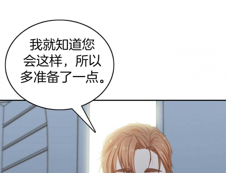 狂攻漫画,第26话1图
