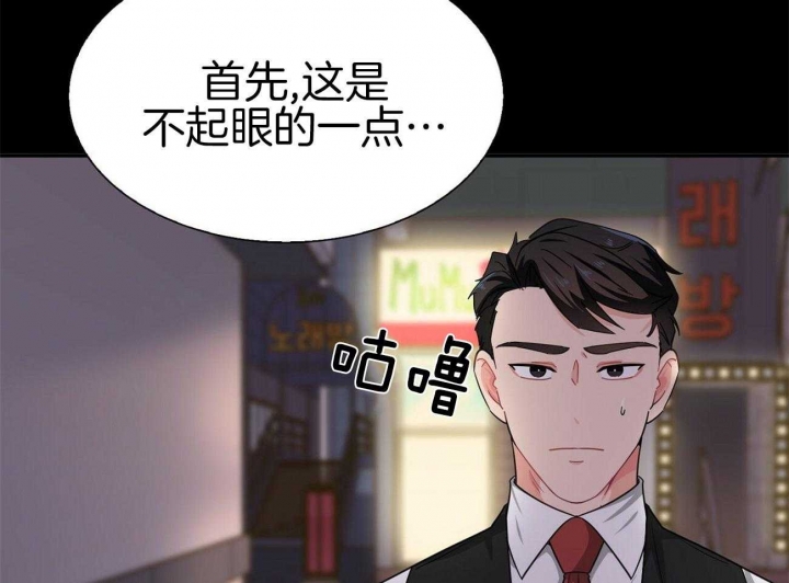 狂攻公寓盲点在线免费看漫画,第41话2图