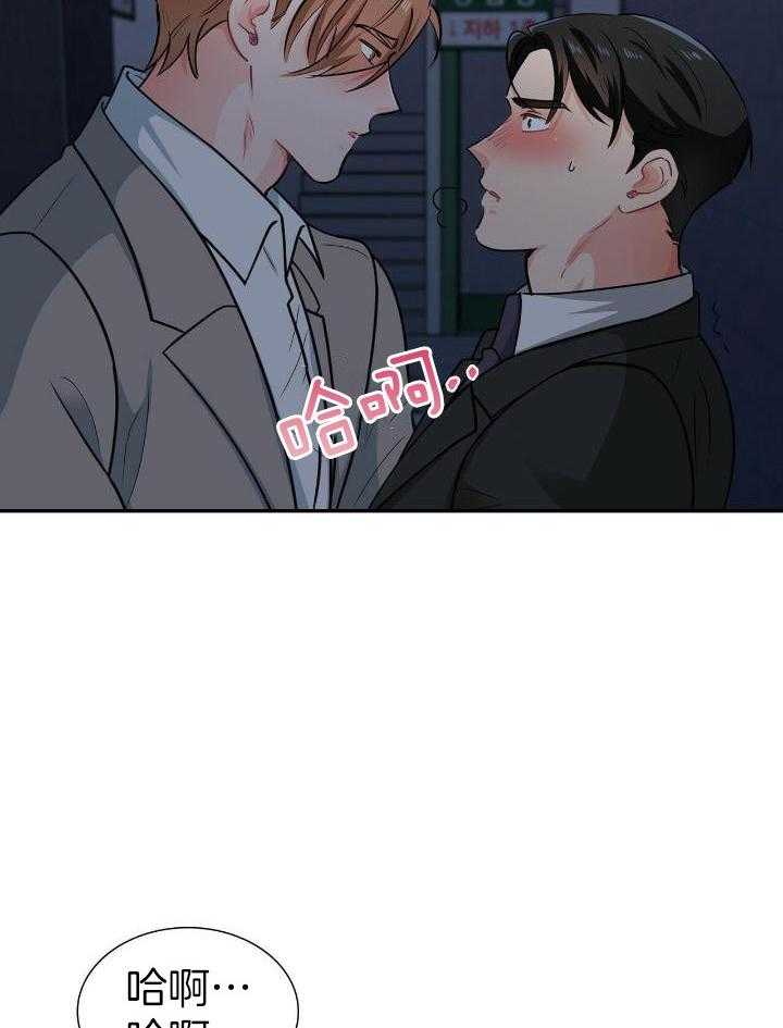 狂攻公寓盲点在线免费看漫画,第81话2图