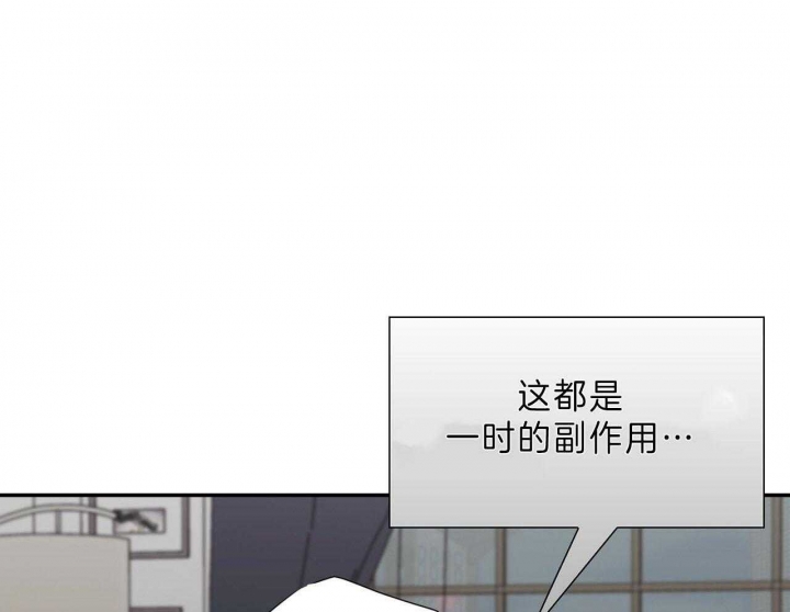 狂攻漫画,第48话2图