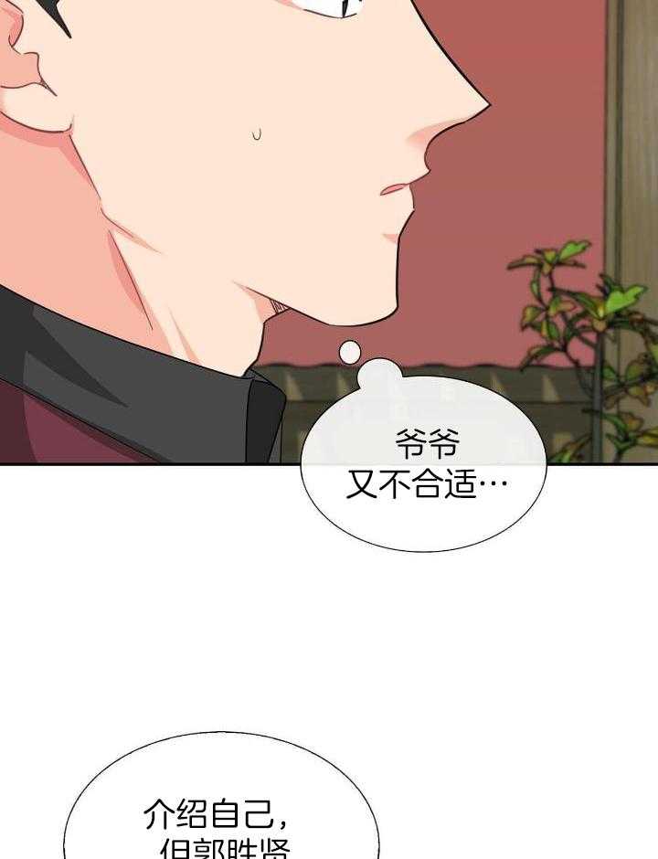 矿工小游戏漫画,第63话1图