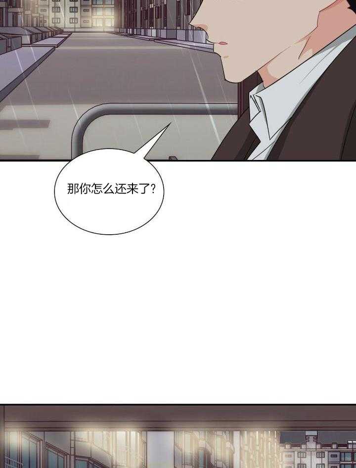 狂攻公寓柳在熙漫画,第62话2图