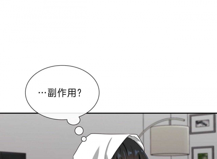 狂攻公寓盲点在线免费看漫画,第48话1图