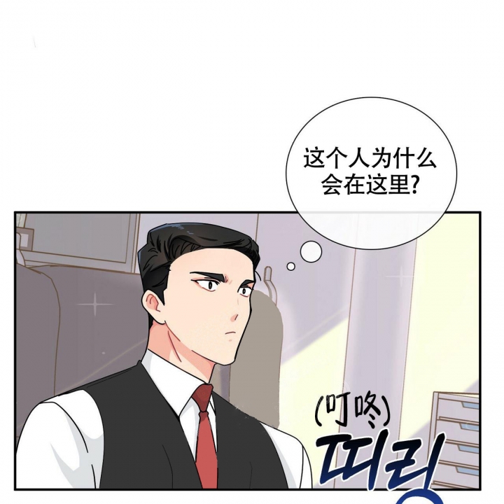 狂攻弱点漫画,第6话1图