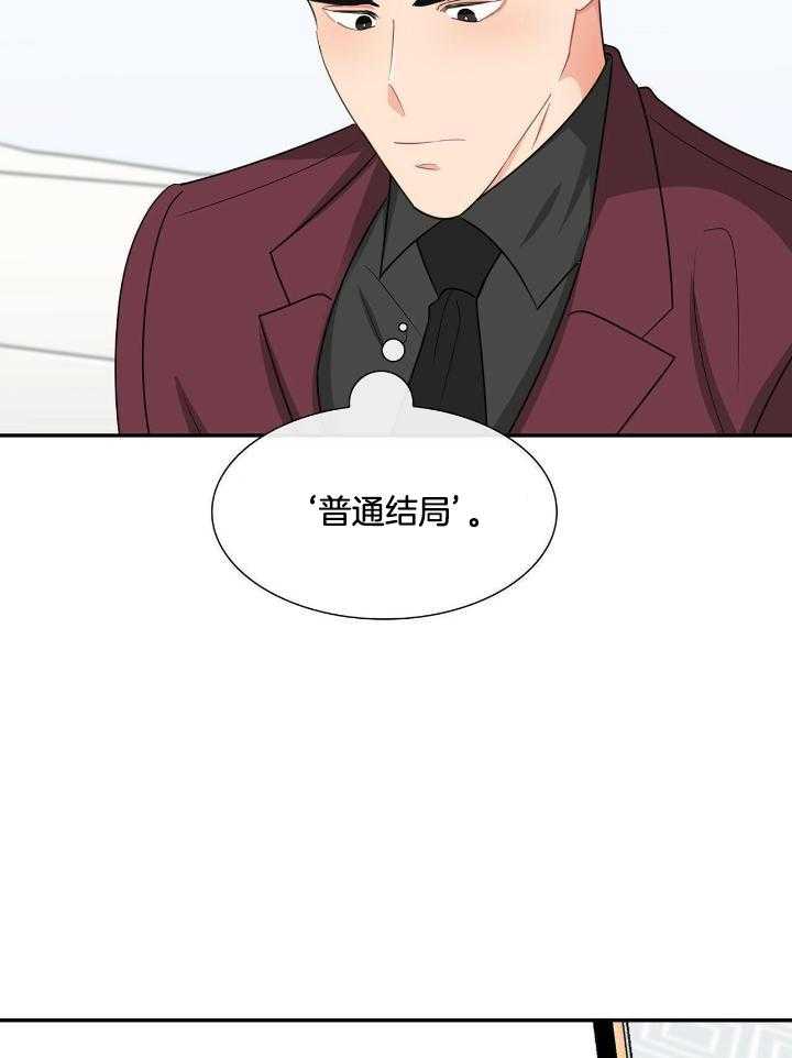 狂攻公寓免费观看完整版漫画,第67话1图