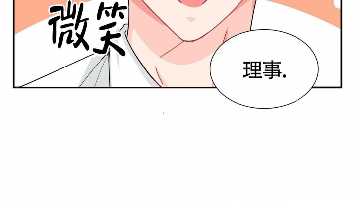 狂攻公寓驯犬漫画漫画,第6话2图