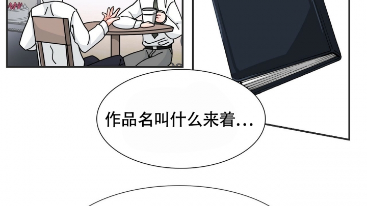 狂攻漫画,第2话2图