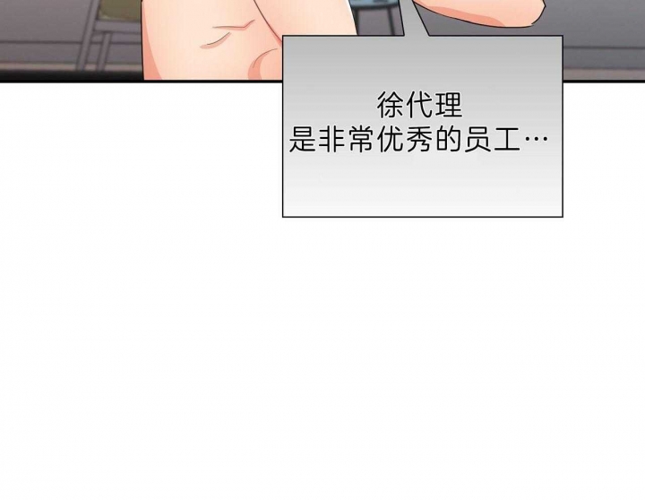 狂攻竹马漫画,第48话1图