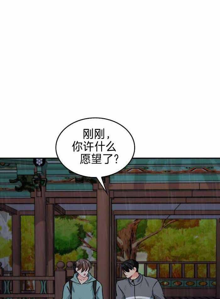 狂攻漫画,第85话2图