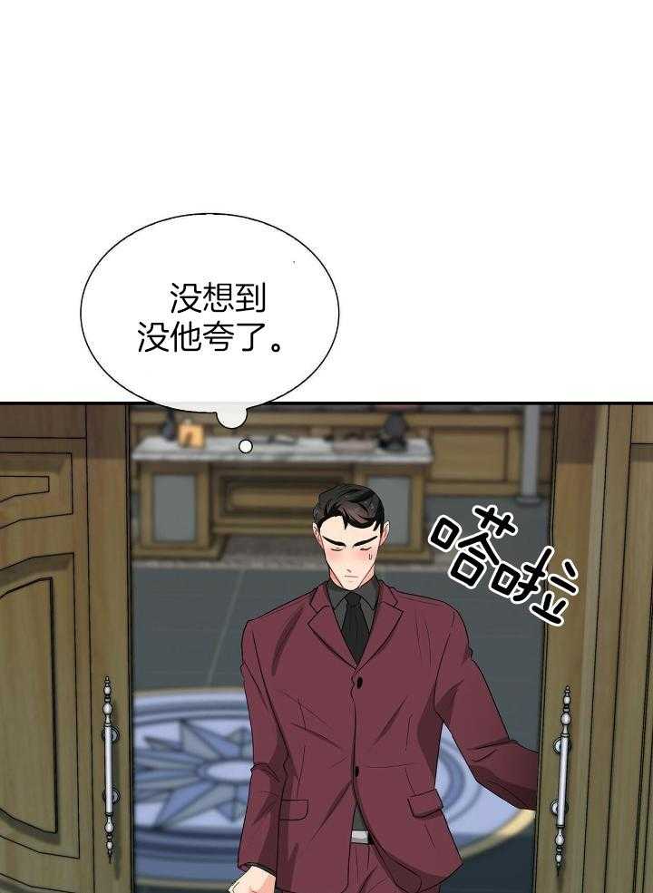 狂攻公寓扣押漫画漫画,第64话2图