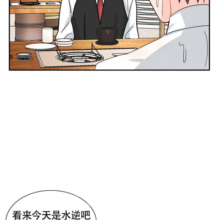 狂攻系列漫画漫画,第7话1图