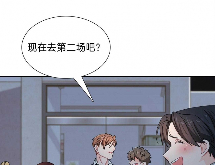 狂攻漫画,第33话2图