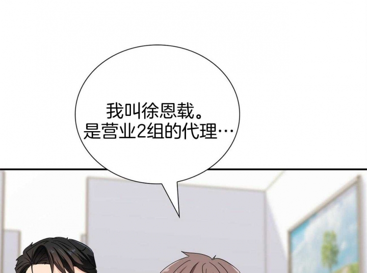 狂攻漫画,第39话1图