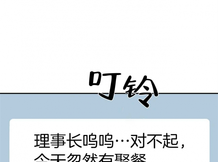 狂攻公寓弱点合集漫画,第30话1图