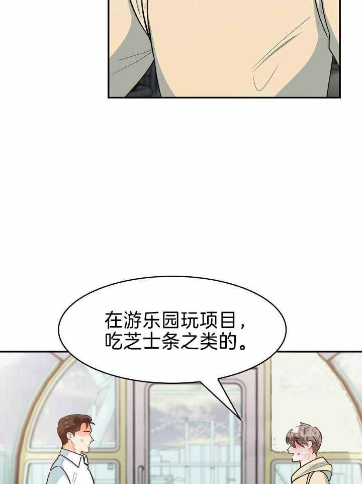 狂攻keepadog漫画免费下拉式漫画,第79话2图