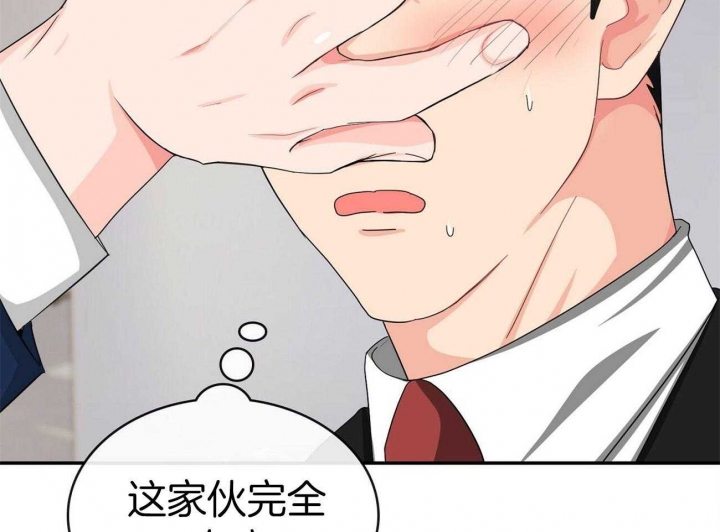 狂攻系列解说漫画,第22话2图