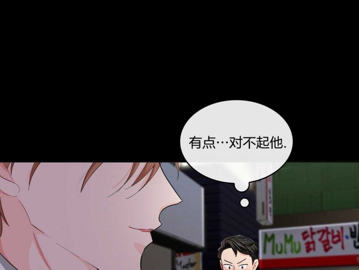 狂攻漫画,第44话2图