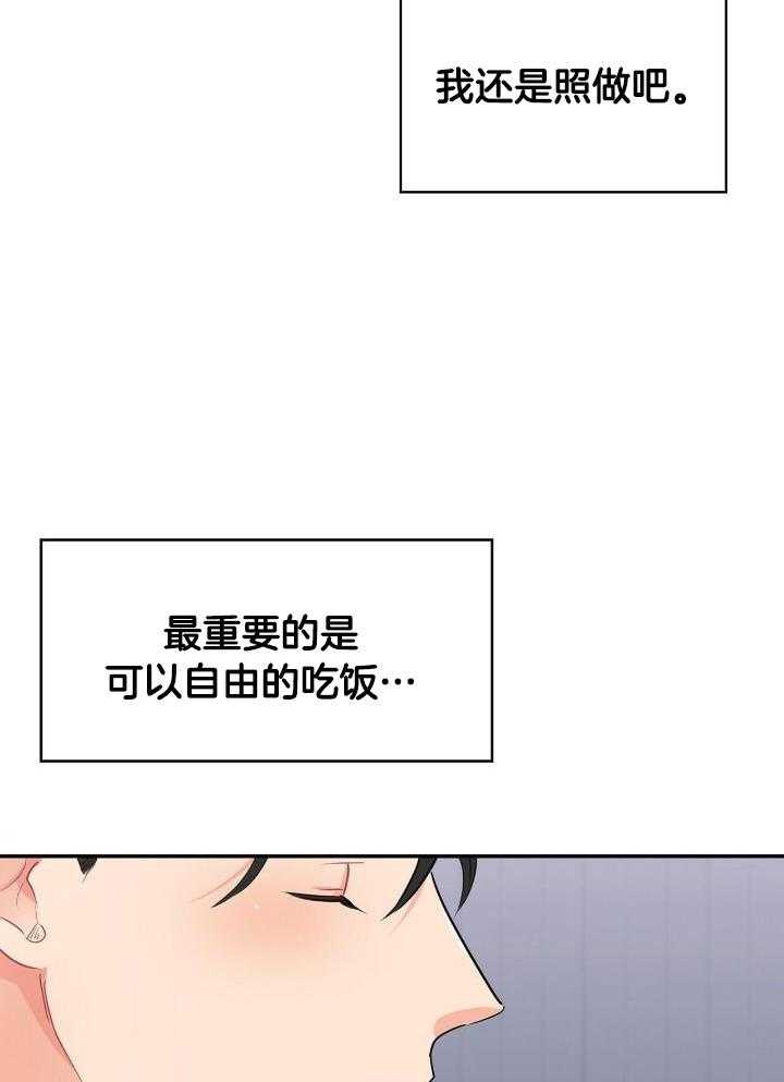 狂攻公寓弱点合集漫画,第83话2图