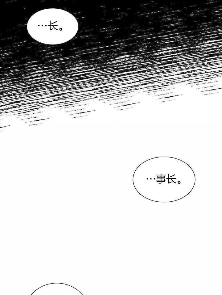 狂攻竹马漫画,第71话2图