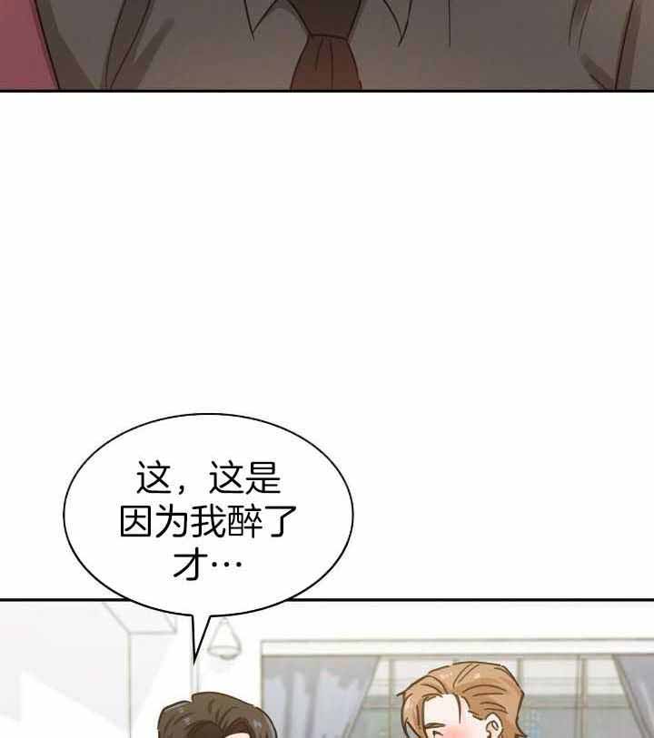 狂攻公寓训犬漫画漫画,第72话1图