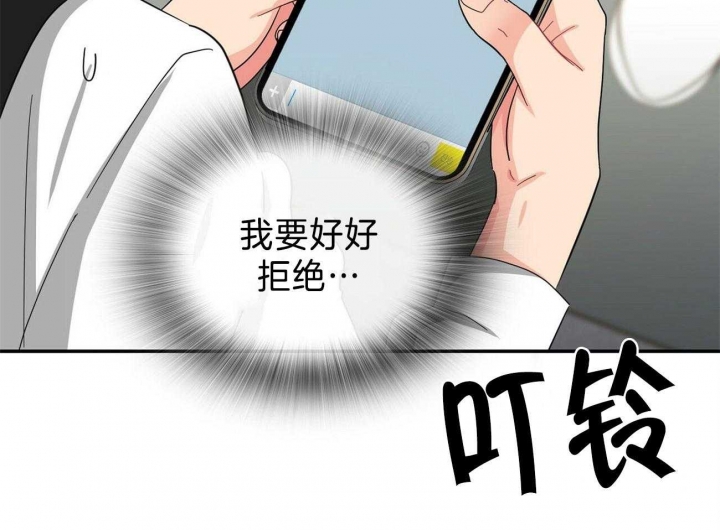 狂攻公寓盲点在线免费看漫画,第37话1图