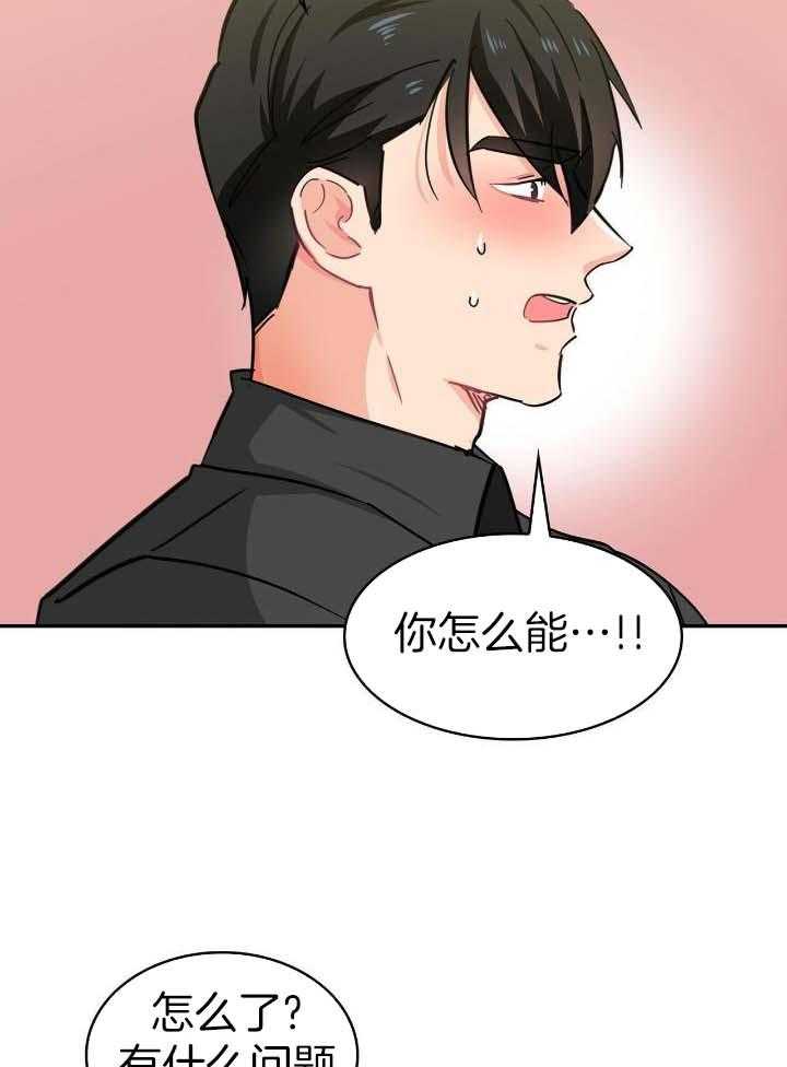 狂攻公寓扣押在线阅读漫画,第73话1图