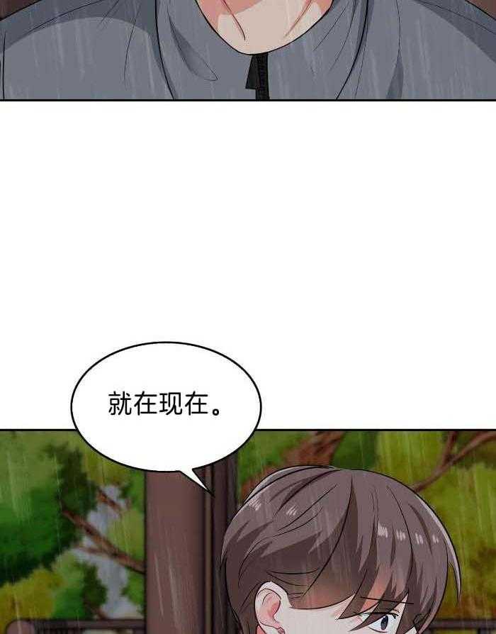 狂攻公寓盲点在线免费看漫画,第86话2图