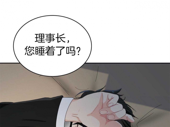 狂攻公寓训犬漫画漫画,第24话2图