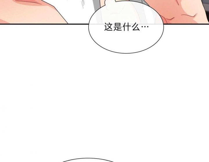 狂攻弱点漫画,第49话2图