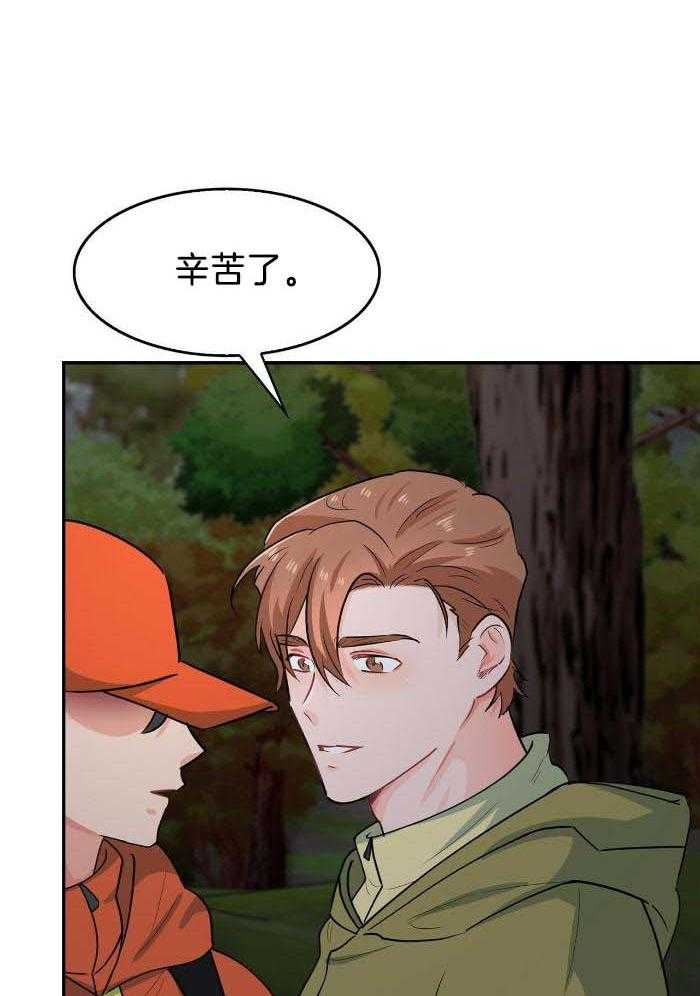 狂攻漫画,第86话2图