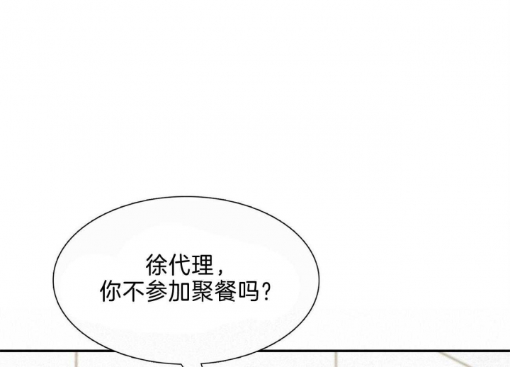 狂攻漫画,第31话1图