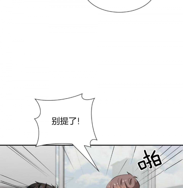 狂攻系列漫画漫画,第50话2图