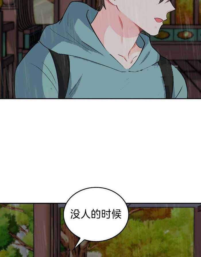 狂攻公寓免费观看完整版漫画,第86话1图