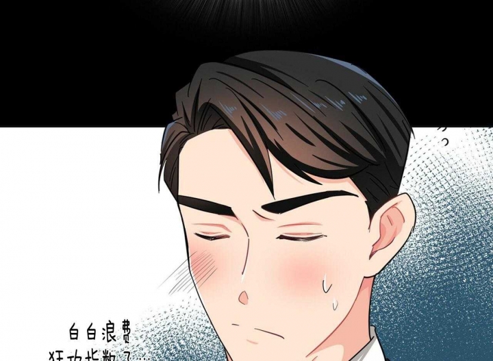 狂攻竹马解说漫画,第44话1图