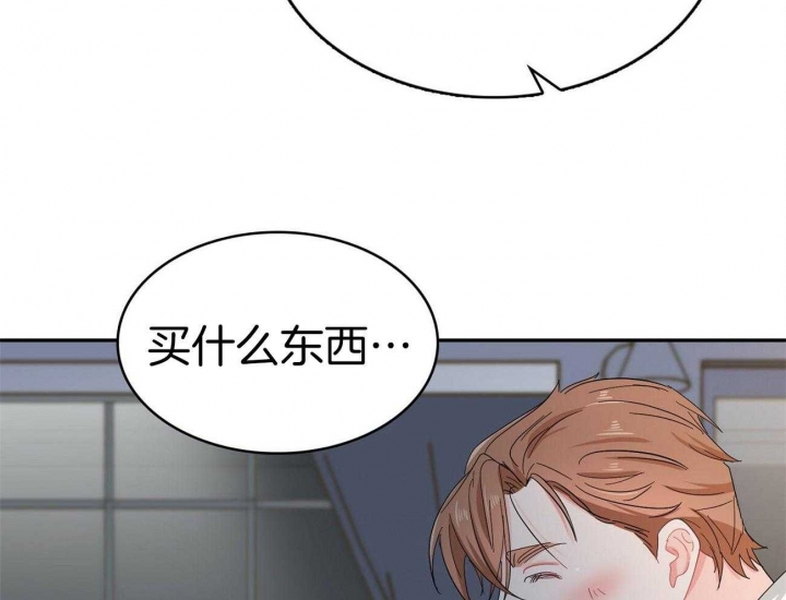 狂攻弱点漫画,第24话2图