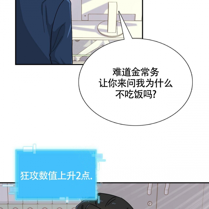 狂攻系列逃生游戏漫画漫画,第5话1图