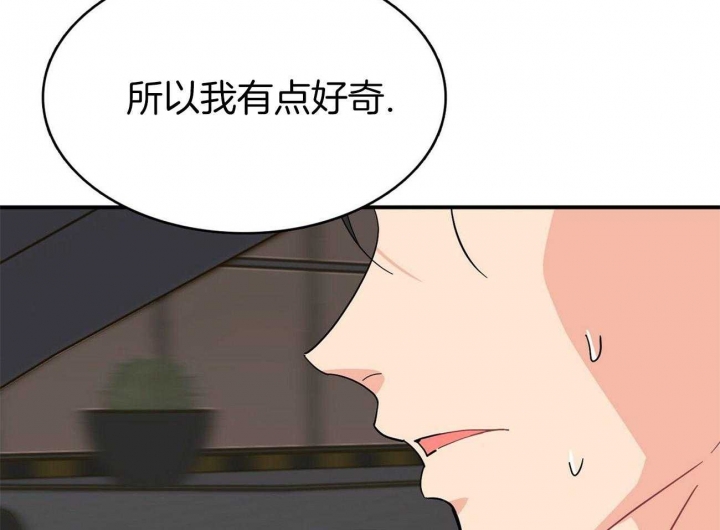 狂攻漫画,第16话1图