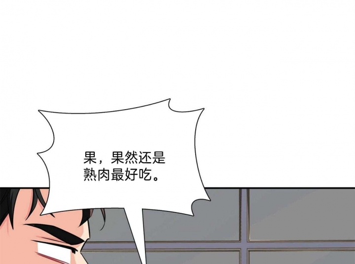 狂攻公寓训犬漫画漫画,第33话2图