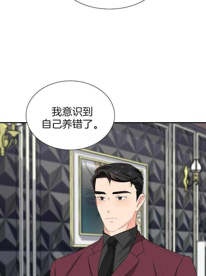 狂攻公寓扣押漫画漫画,第64话1图