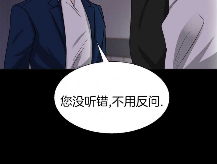 狂攻漫画,第41话2图