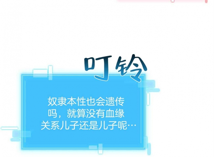 狂攻漫画,第26话1图