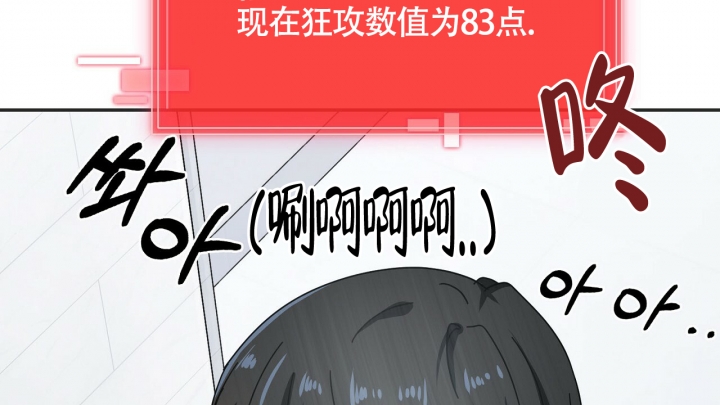 狂攻公寓弱点合集漫画,第2话2图