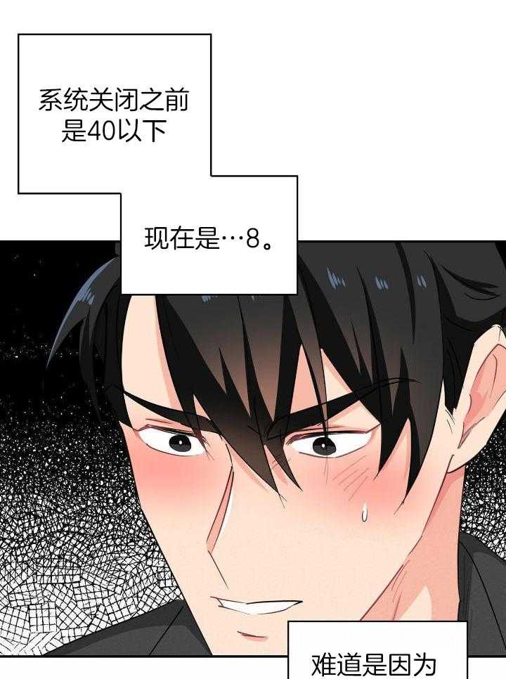 狂攻公寓弱点合集漫画,第74话1图