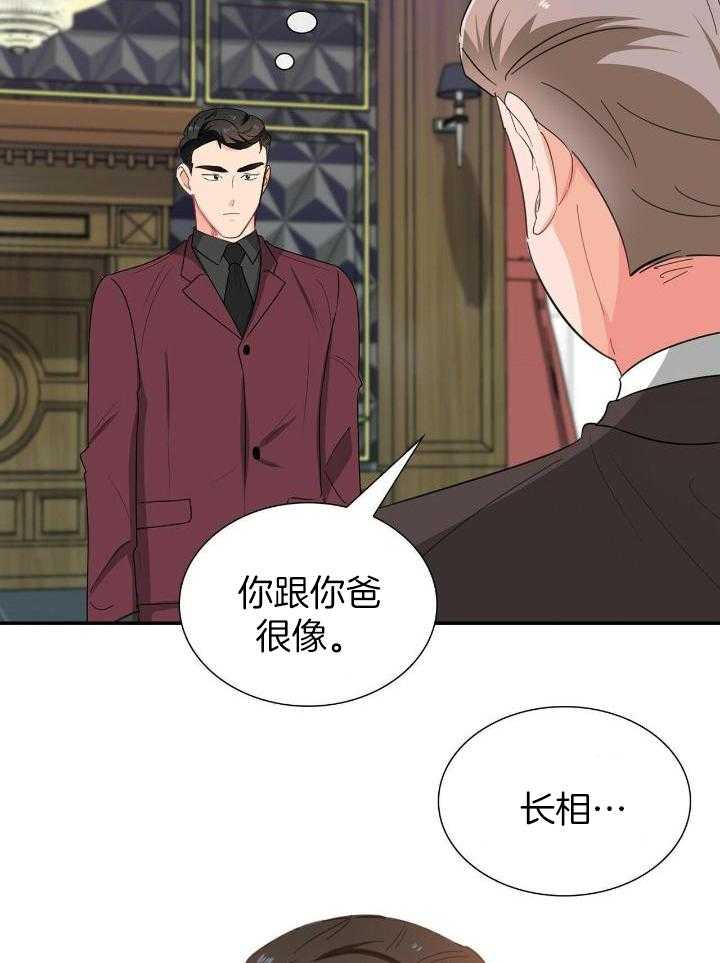 狂攻公寓免费观看完整版漫画,第64话1图