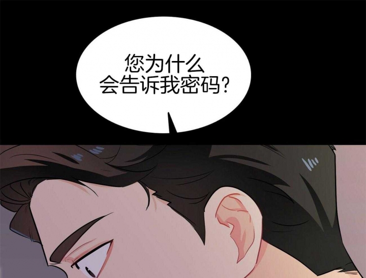 狂攻公寓有盲点2漫画,第42话1图